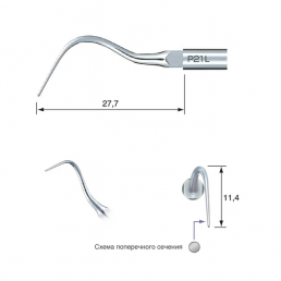 Насадка на скалер Varios/NSK - P21L 