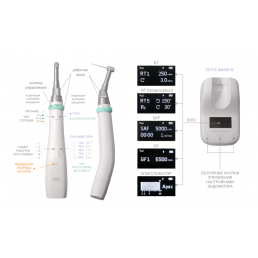 Эндомотор Estus Drive (RT+Apex+Smart/4) с головкой RT, со встроенным и внешним апекслокатором, Geosoft Dent