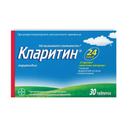 Кларитин, таблетки (10 мг) (30 шт)  Байер Фарма АГ