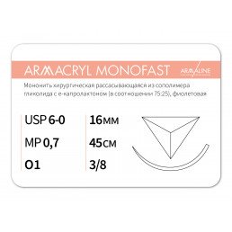 Армакрил Монофаст №6 (12шт) 45см, обр-реж, 16мм, 3/8. Armaline (ARMACRYL MONOFAST)