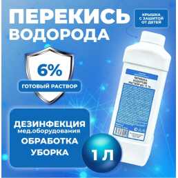 Перекись водорода 6% (1 л)