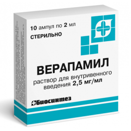 Верапамил раствор для в/в введ 2,5мг/мл (2 мл/амп) (10 шт) Биосинтез ПАО