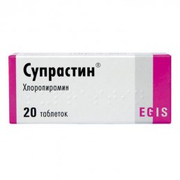 Супрастин, таблетки (25 мг) (20 шт.) Эгис