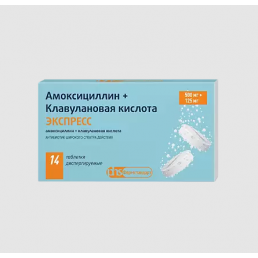 Амоксициллин+Клавулановая кислота ЭКСПРЕСС, таблетки диспергируемые (500 мг+125 мг) (14 шт) Лекко ЗАО