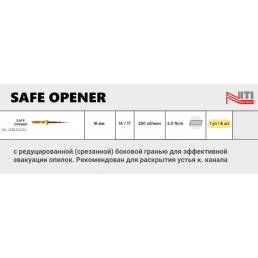 SAFE OPENER файл (16мм) .14 №17 (6 шт/уп) Geosoft Endoline