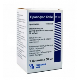 Пропофол Каби, флакон (10 мг/мл) (50 мл) Фрезениус Каби Дойчланд ГмбХ