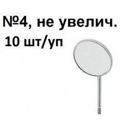 Зеркало №4 стомат. НЕ увелич., 22мм (10шт/уп) PrimaDental