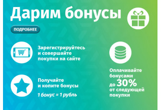 Бонусная программа интернет-магазина Авельдент