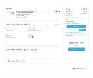 Инструкция Новая корзина