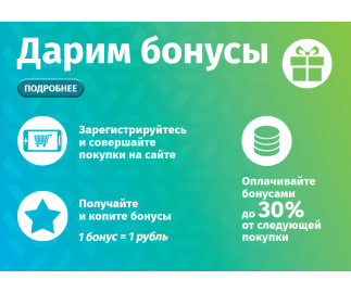 Бонусная программа интернет-магазина Авельдент