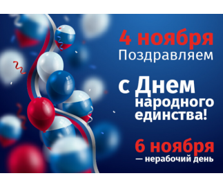 График работы интернет-магазина Авельдент в ноябре 2023