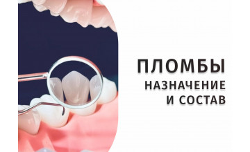 Основные категории пломбировочных материалов