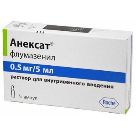 Анексат, раствор для в/в введля 0,5мг/5мл (5 мл/амп) (5 шт) Сенекси ЭйчЭсСи