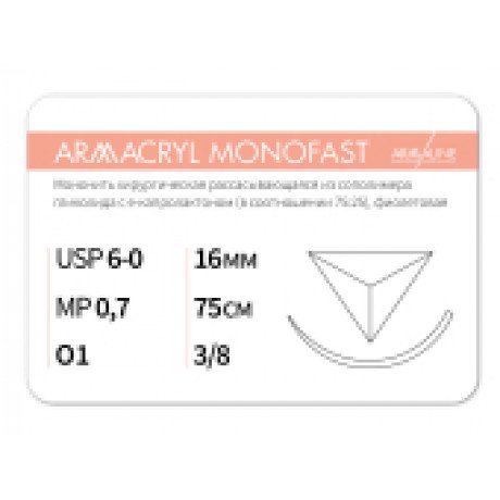 Армакрил Монофаст №6 (12шт) 75см, обр-реж, 16мм, 3/8. Armaline (ARMACRYL MONOFAST)  — фото №1