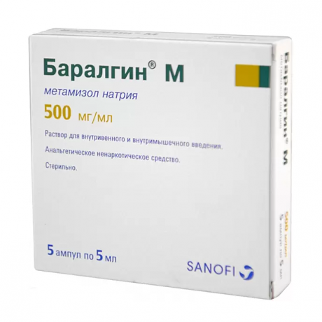 Баралгин М, раствор для в/в и в/м введ 500 мг/мл (5 мл/шт) ампулы (5 шт) Санофи-Авентис  — фото №1