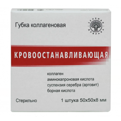 Губка коллагеновая кровоостанавливающая 50х50 мм (1шт/уп) Зеленая дубрава  — фото №1