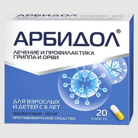 Арбидол, капсулы 100 мг (20 шт) Фармстандарт-Лексредства