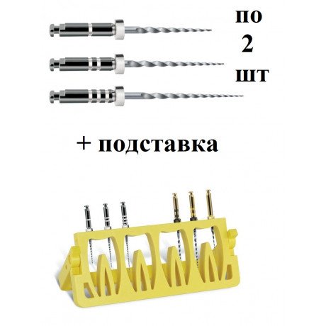 ПроТейпер машинный для распломбировки каналов Ассорти + ПОДСТАВКА (2хD1/ 2xD2/ 2xD3 6 шт/уп) Dentsply  — фото №1