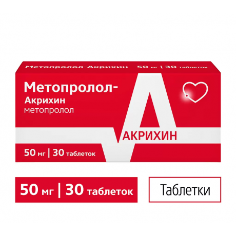 Метопролол-Акрихин, таблетки (50 мг) (30 шт) Акрихин АО