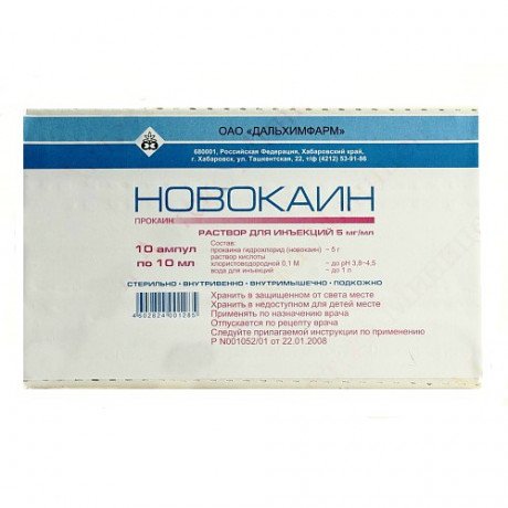 Новокаин 0.5% (10 мл) ампулы (10 шт.) Дальхимфарм  — фото №1