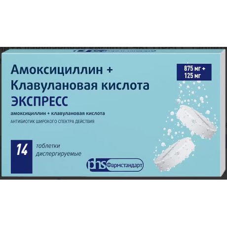 Амоксициллин+Клавулановая кислота ЭКСПРЕСС, таблетки диспергируемые (875 мг+125 мг) (14 шт) Лекко ЗАО  — фото №1