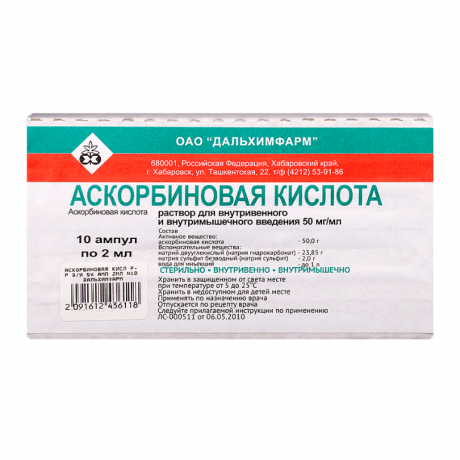 Аскорбиновая кислота 5% (2 мл) ампулы (10 шт.) Дальхимфарм  — фото №1