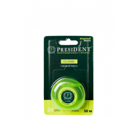 Флосс PRESIDENT Classic - зубная нить 50м (с фтором, вощеная, мятная)  — фото №1