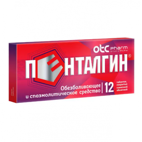 Пенталгин табл. покр.плен.об. (12 шт) Фармстандарт-Лексредства/Отисифарм  — фото №1