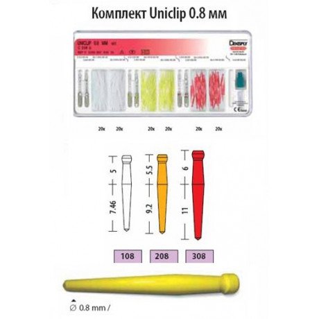 Юниклип беззольные штифты набор 0,8 мм (120 шт + 7 инс.) Dentsply  — фото №1