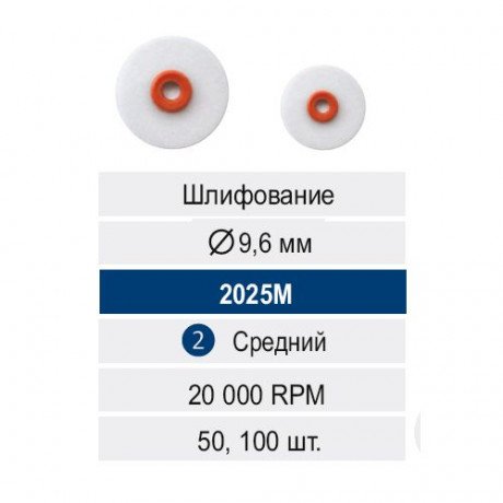 РаундФлекс (50шт) 9,6мм, КРАСНЫЙ(средний), втулка пластик, Кагаяки (Kagayaki RoundFlex M) (аналог ОптиДиск KERR)  — фото №1