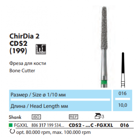 Бор Хирургический CDS2-016C-FGXXL (1шт) форма конус круглый, NTI (ChirDia фреза для кости)  — фото №1