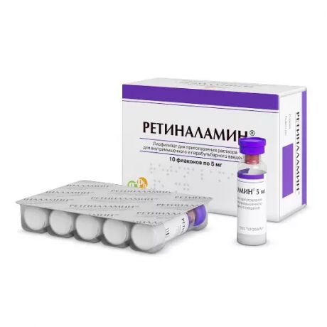 Ретиналамин, флаконы (5 мг) (5 мл/фл) (10 шт) Герофарм