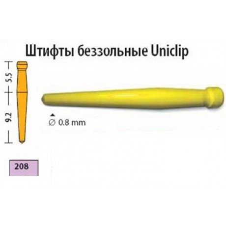 Юниклип беззольные штифты 0.8 мм #208 желтые (100 шт/уп) Dentsply  — фото №1