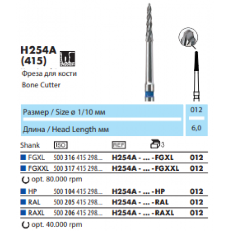 Фреза H254A-012-FGXXL (1шт), NTI  — фото №1