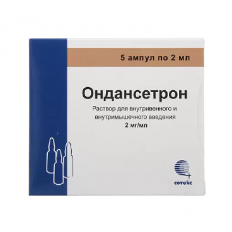 Ондансетрон, раствор для в/в и в/м введля 2 мг/мл (амп4 мл) (5 шт) ФармФирма Сотекс  — фото №1