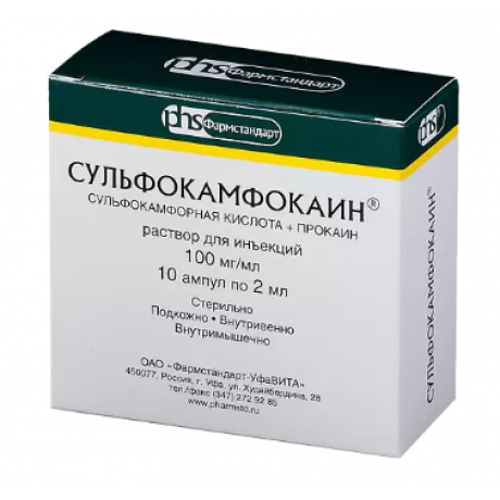 Сульфокамфокаин, раствор для инъекций 50.4 мг/мл+49.6 мг/мл (2 мл/амп) (10 шт) Фармстандарт-Уфавита  — фото №1