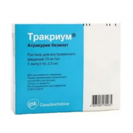 Тракриум раствор для в/в введля (10 мг/мл) (2,5 мл амп) (5 шт) ГлаксоСмитКляйн  — фото №1