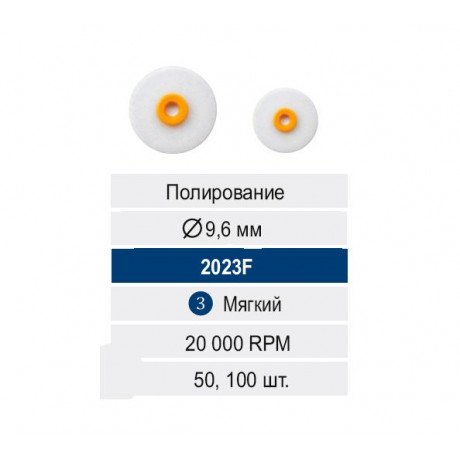 РаундФлекс (50шт) 9,6мм, ОРАНЖЕВЫЙ(мягкий), втулка пластик, Кагаяки (Kagayaki RoundFlex M) (аналог ОптиДиск KERR)  — фото №1