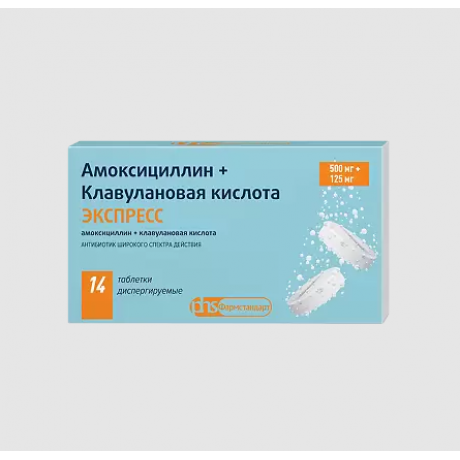 Амоксициллин+Клавулановая кислота ЭКСПРЕСС, таблетки диспергируемые (500 мг+125 мг) (14 шт) Лекко ЗАО  — фото №1