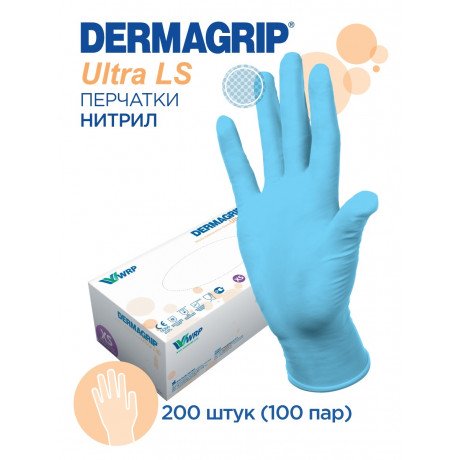 Перчатки нитрил, 200шт,  Голубые DERMAGRIP Ultra LS, XS(5-6) Дермагрип