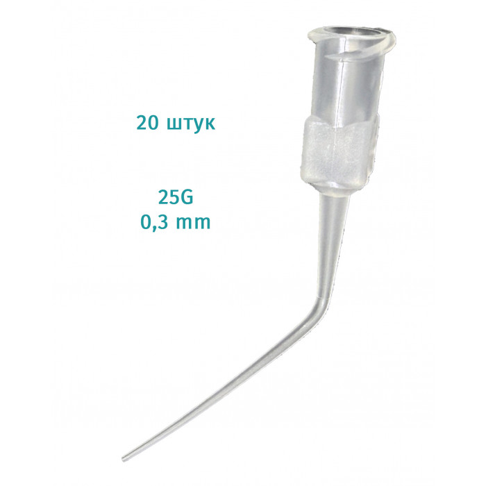 Канюли прозрачные (20 шт) 0,3 мм 25G, для эндошприцев