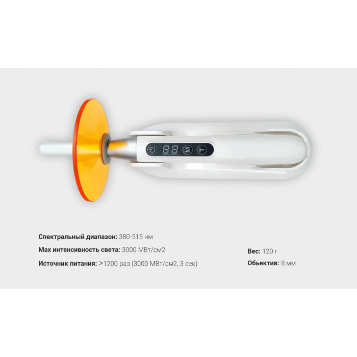 Фотоактиватор Alladin 02, Goffshtein Dental Development