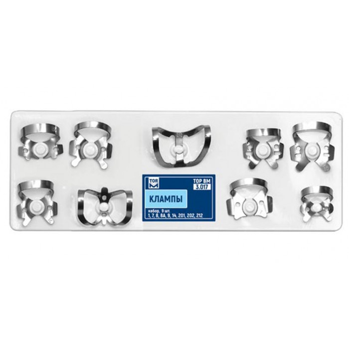 Кламп для коффердам Набор 3.017 (9 шт) ТОР ВМ