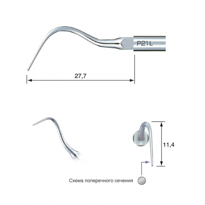 Насадка на скалер Varios/NSK - P21L 