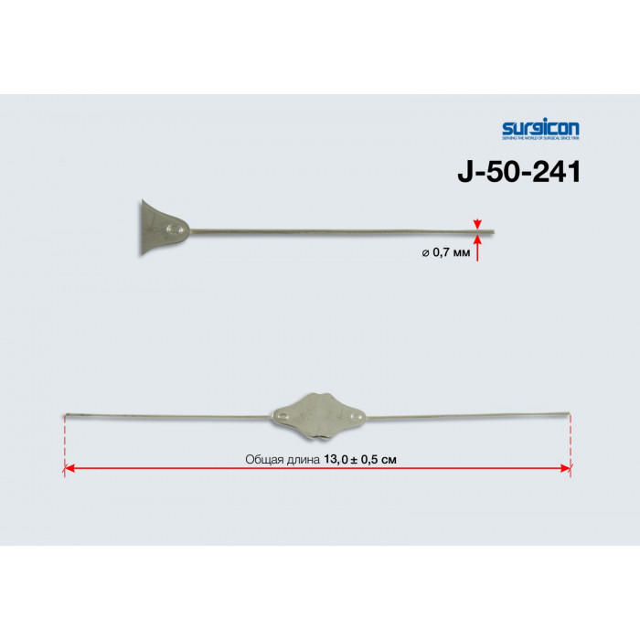 Зонд цилиндрический двусторонний для слезного канала (диаметр 0,7 мм, длина 125 мм) Surgicon