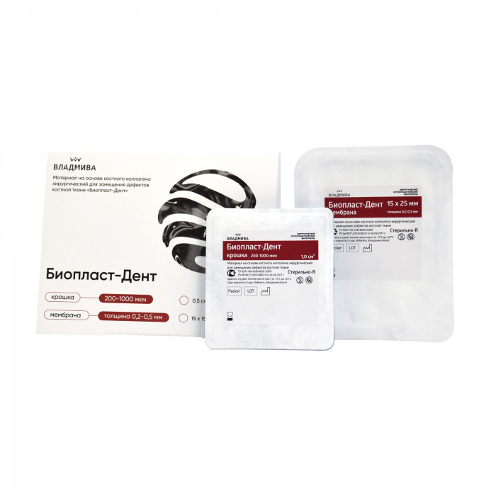 Биопласт-Дент комплект (мембрана 15х25х0,3мм+крошка 1,0 куб.см) ВладМиВа