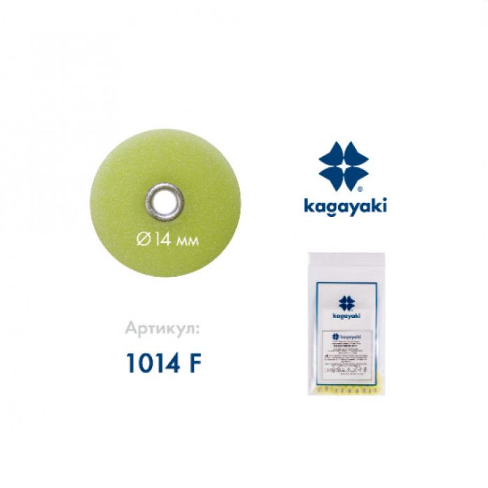 Хот (40 шт) Шлифовальный диск мягкий, 14 мм, Кагаяки (Kagayaki Hot)