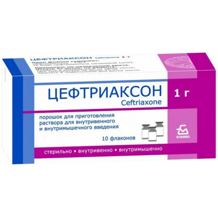 Цефтриаксон порошок (1 г) флакон (10 шт/короб) Борисовский ЗМП