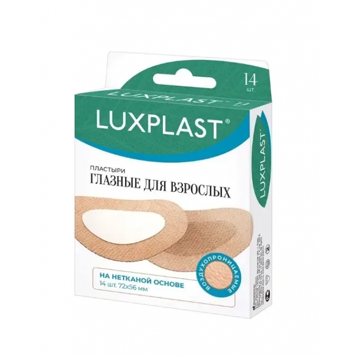 Лейкопластырь глазной для взрослых (7,2 х 5,6 см, нетканая основа) (14 шт) Luxplast   — фото №1