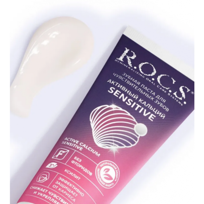 Зубная паста R.O.C.S. SENSITIVE Активный кальций для чувствительных зубов (94 г) ЕвроКосМед